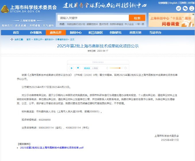 屏幕截圖 2025-04-29 085151.jpg